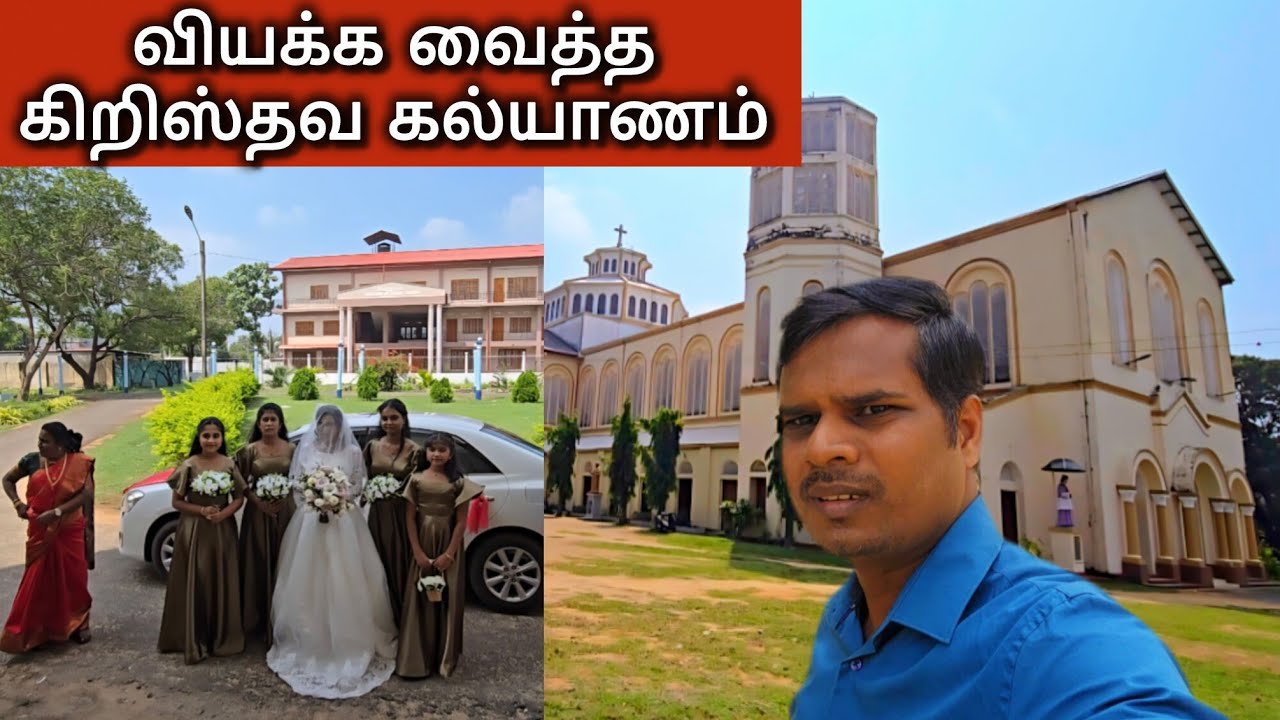 ❌ யாழ்ப்பாணத்தில் நடந்த பிரமாண்ட திருமணம் #trending #vlog 