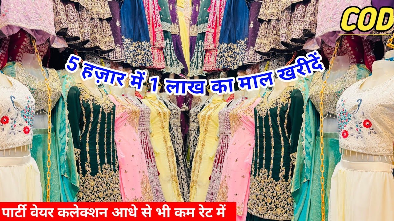 असली मैन्युफैक्चरर से खरीदे Gown Wholesale market | Cheapest Gown market | Pakistani suit | Crop Top