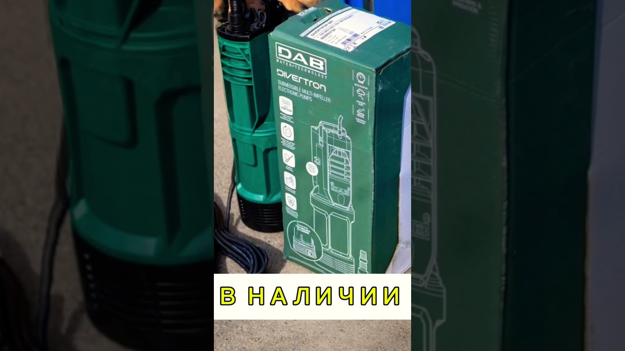 Найдены достойные аналоги для DAB DIVERTRON 1000M и 1200M. Теперь это DAB DIVERTRON 650M и 900М.