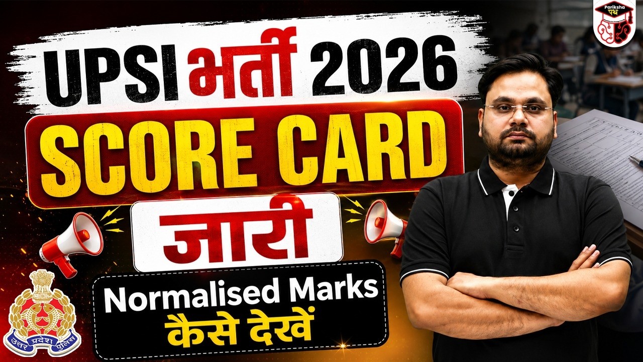 UPSI Vacancy 2026 | SCORE CARD जारी | Normalised Marks कैसे देखें? | By Vaibhav Sir