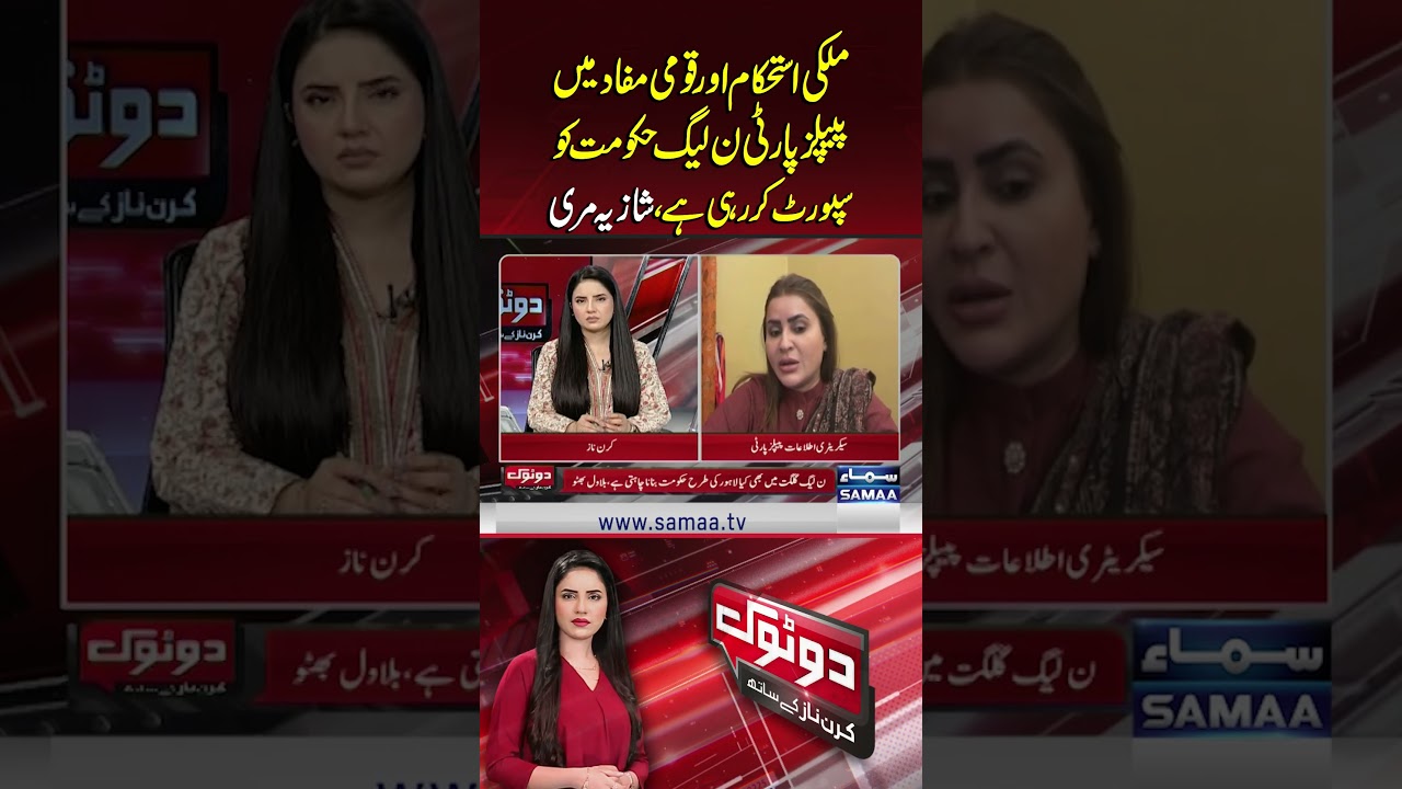 PPP&rsquo;s stance reflects support for government policies aimed at national stability | Dotok
