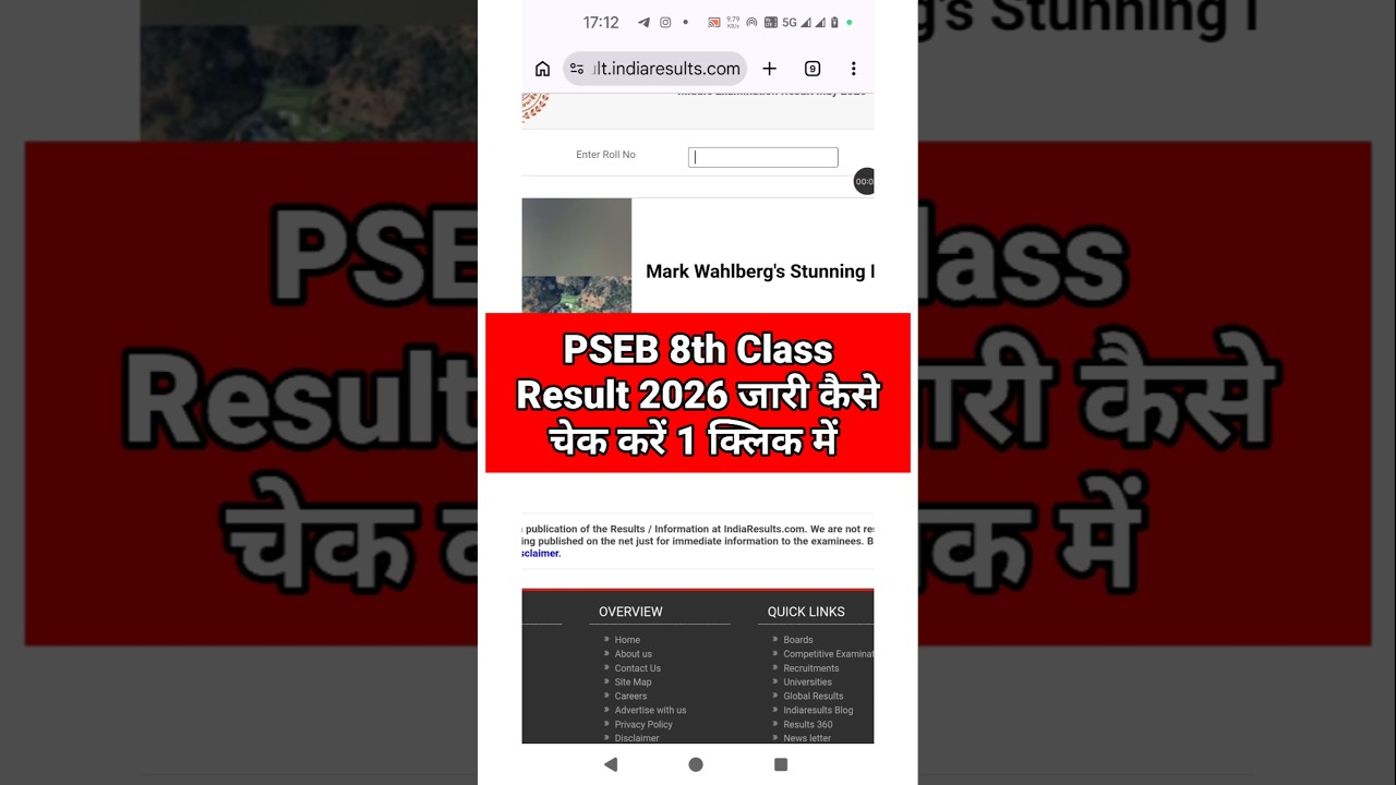 PSEB 8th Class Result 2026 🔴 PSEB 8th Result 2026 Kaise Dekhe ? Punjab Board Class 8 Result 2026