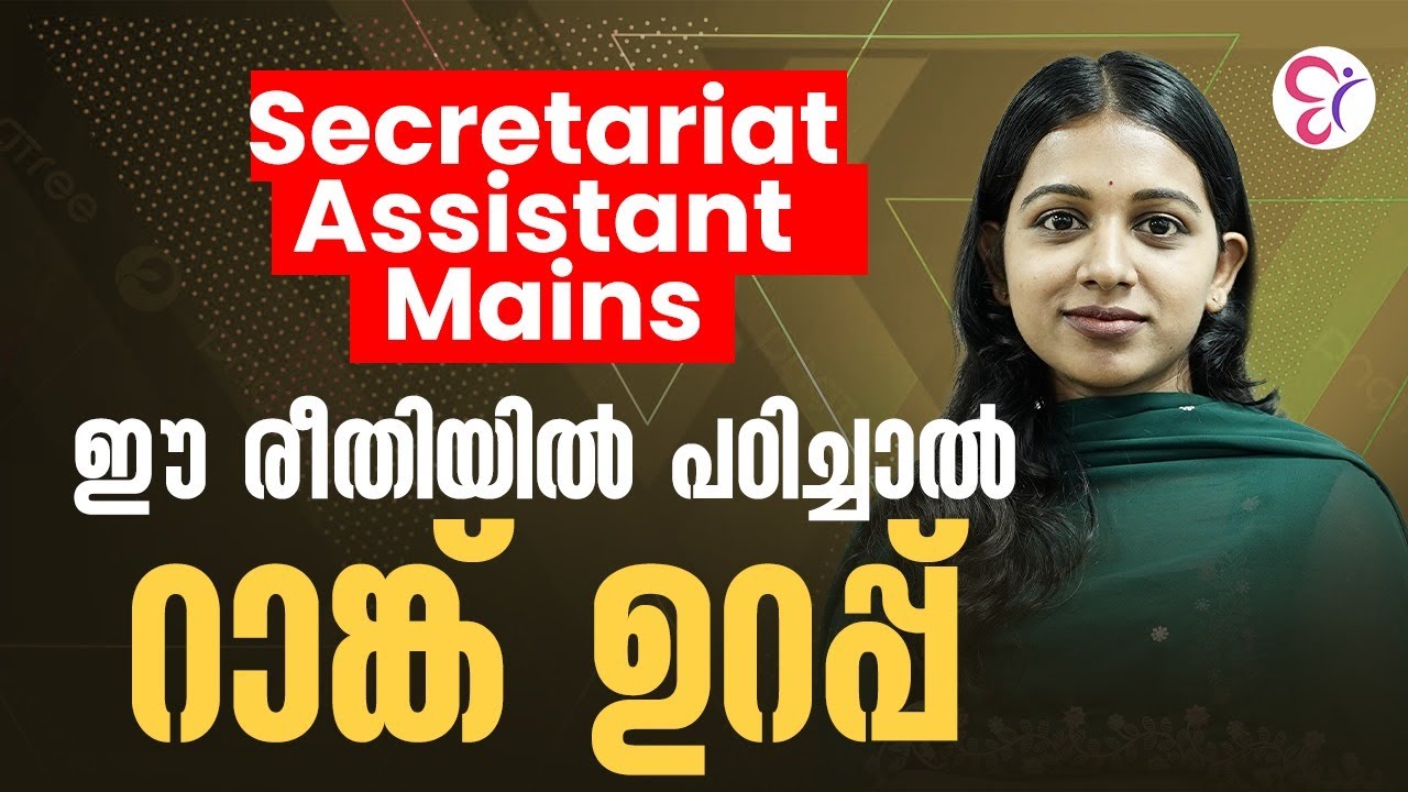 SECRETARIAT ASSISTANT MAINS ഈ രീതിയിൽ നിങ്ങൾ പഠിച്ചാൽ റാങ്ക് ഉറപ്പ്💯💯|  PSC COACHING CLASS