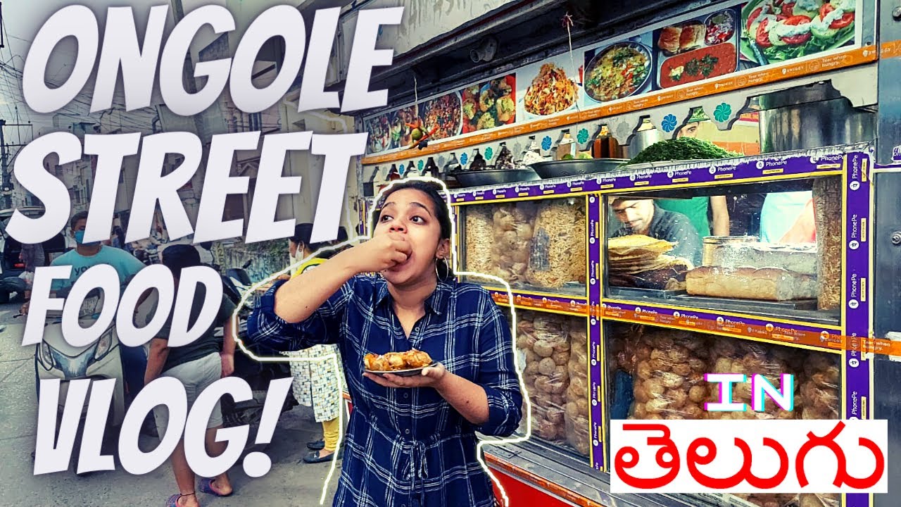 ONGOLE STREET FOOD VLOG | Mastaan hotel, Satyam-Setty Gari Dosa, ChakkaChaat, Bajji-Bonda & phulkas!