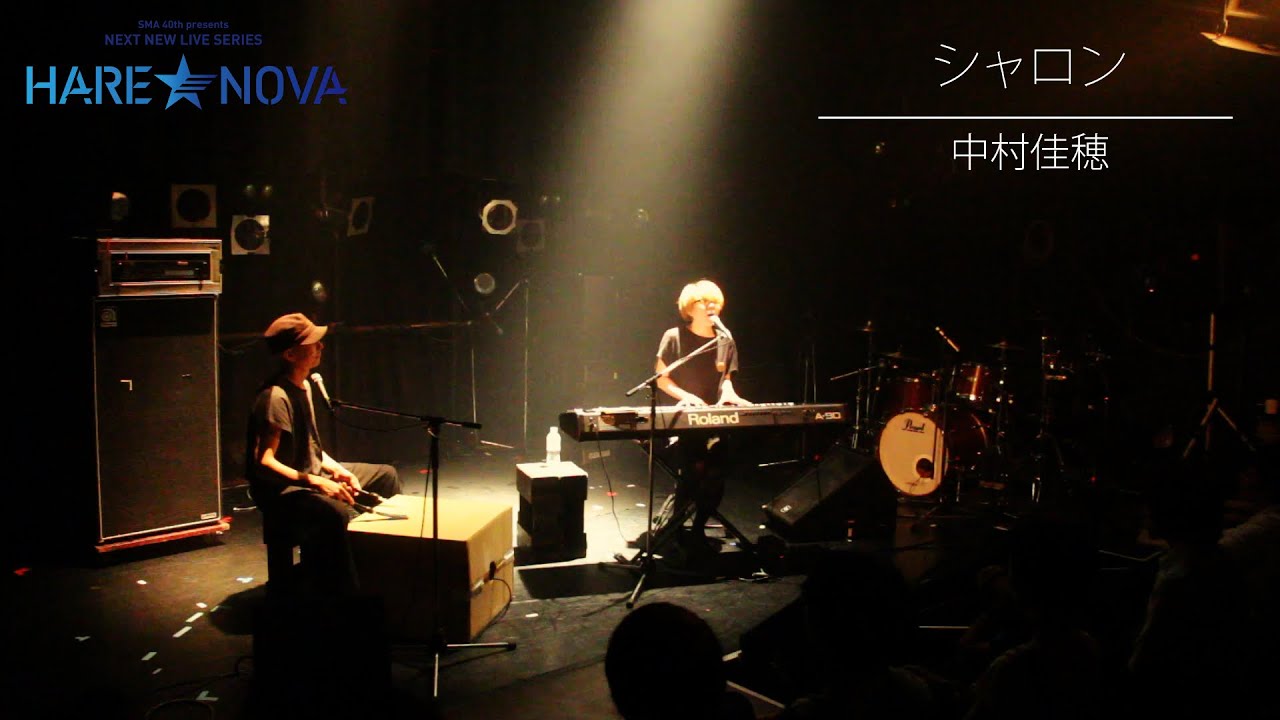 中村佳穂 ／ シャロン 【HARE NOVA vol .04】