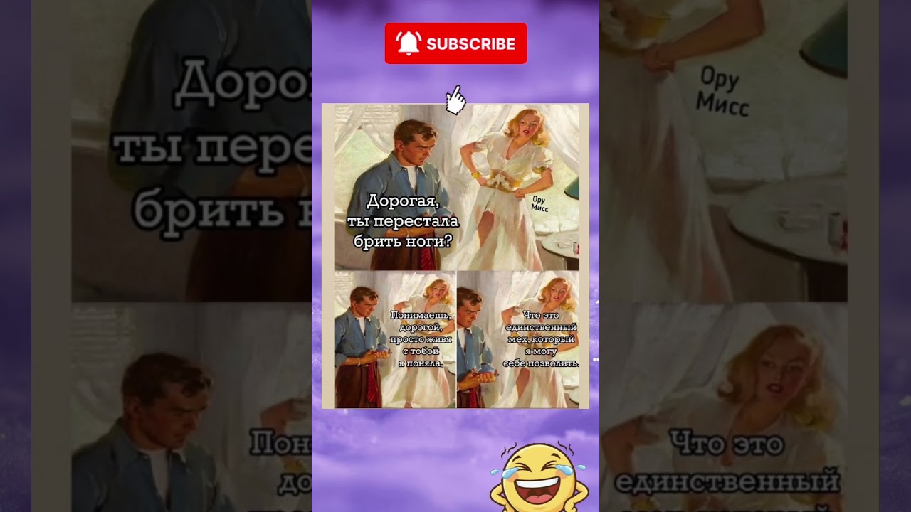 #мемы_тикток #смешнойшортс #юмор #смешновидео #мемас #прикол #тиктокнутая