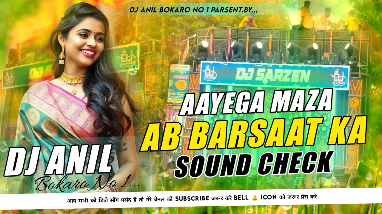 Dj SarZen Setup Song 🔥 खतरनाक Sound Check 💥 Aayega Maza Ab Barsaat Ka_Vibration Mix_Dj Anil Bokaro
