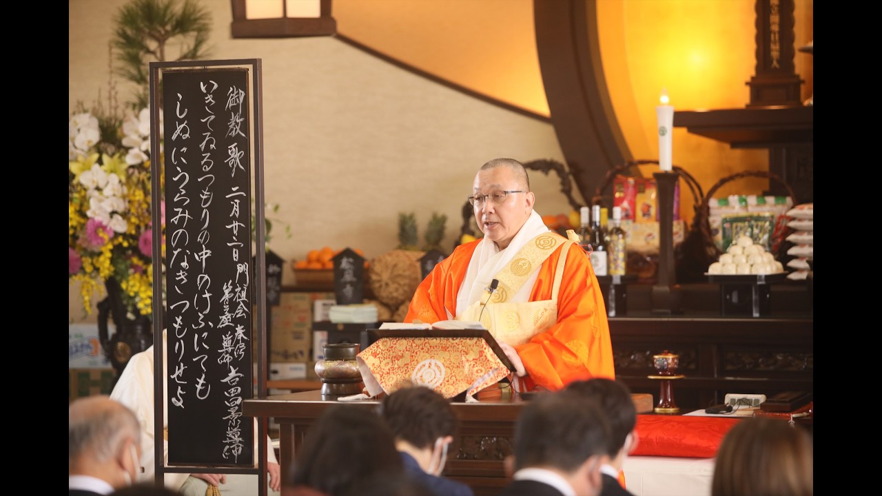 【門祖会第二座ご法門】松山松風寺・吉田日景導師