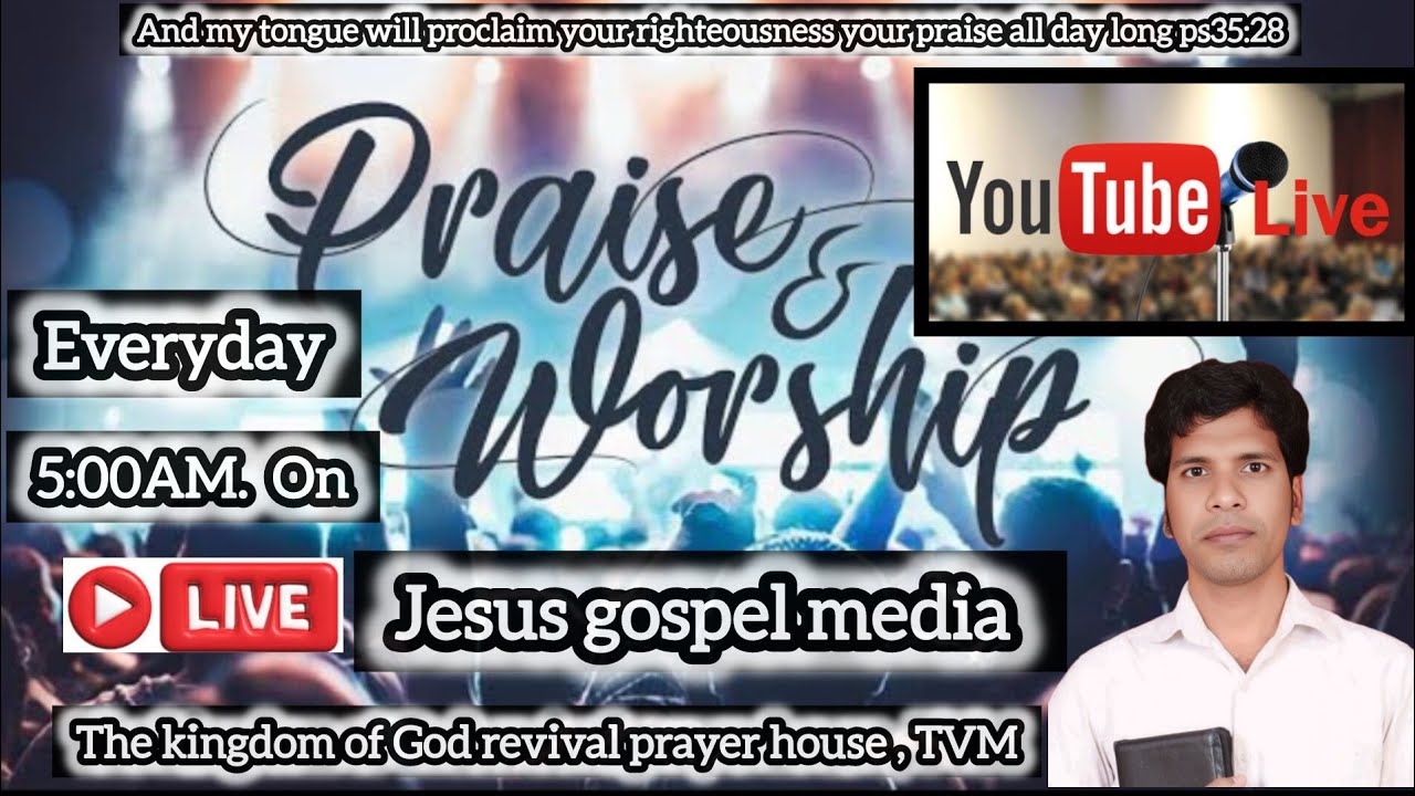  துதி ஆராதனை 