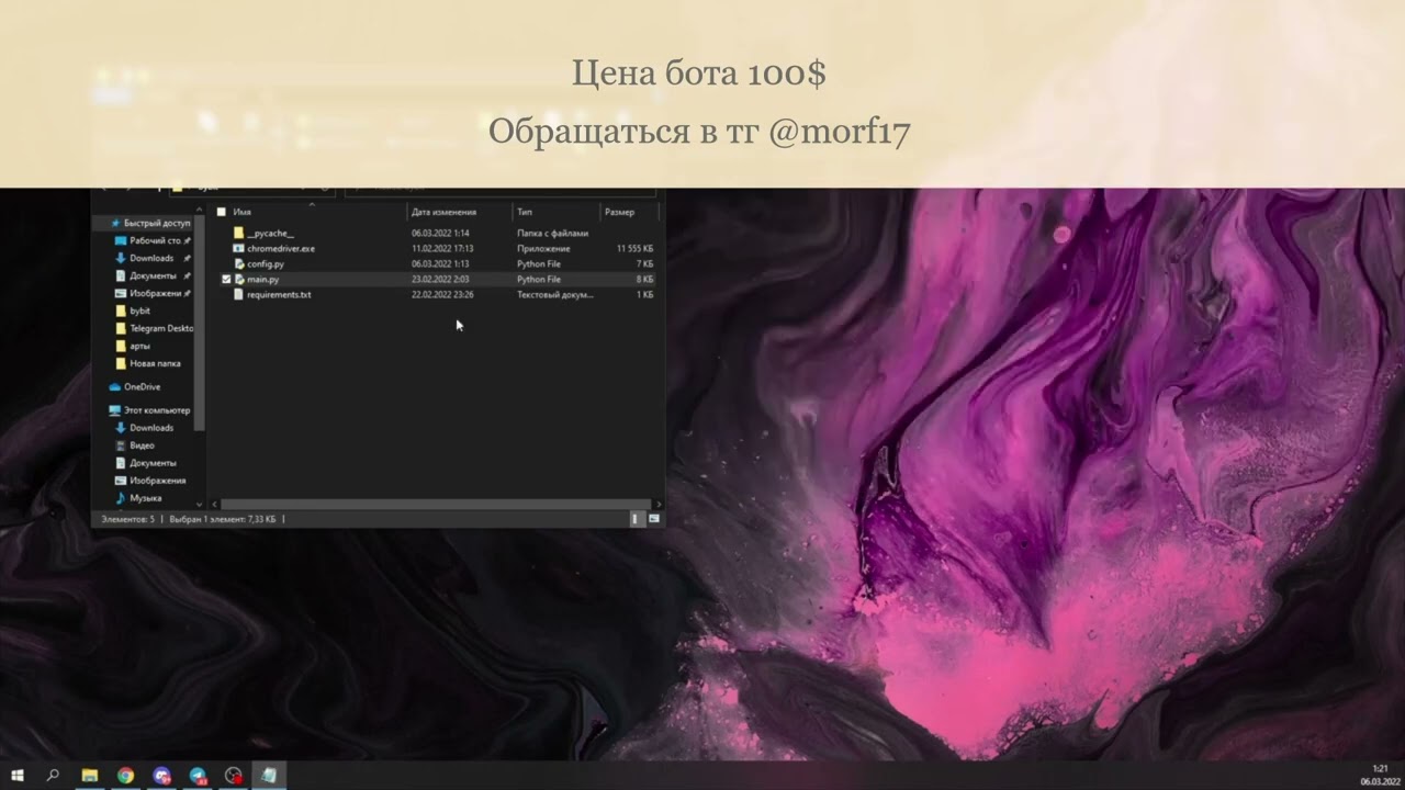 Бот для Bybit NFT | MOBLAND Mystery Box