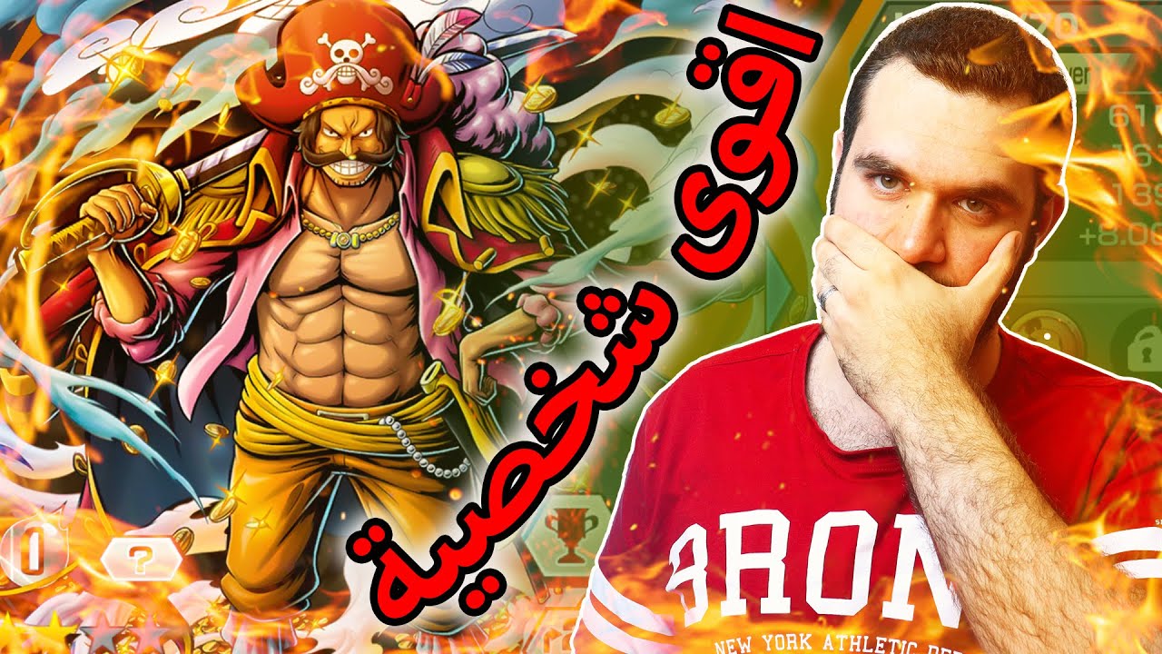 تجربة روجر في باونتي راش💥 | اقوى شخصية بلا منازع😱| one piece bounty rush