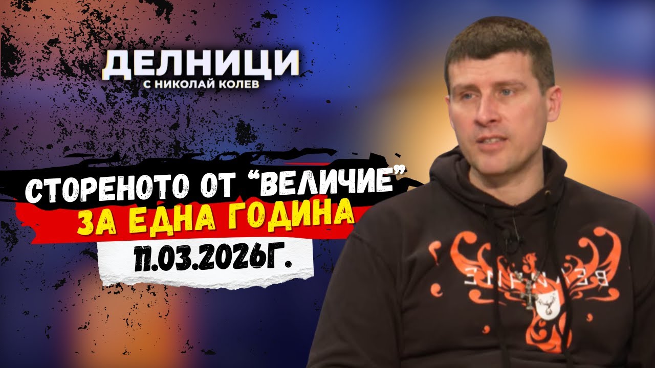 Ивелин Михайлов: Борим се с изборните измами и схемите на Борисов и Пеевски