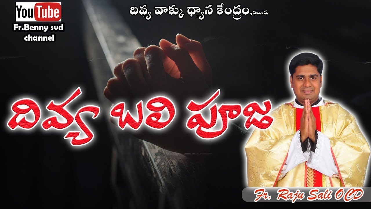 || HOLY MASS || FR RAJU SALI OCD || 06-2-2026