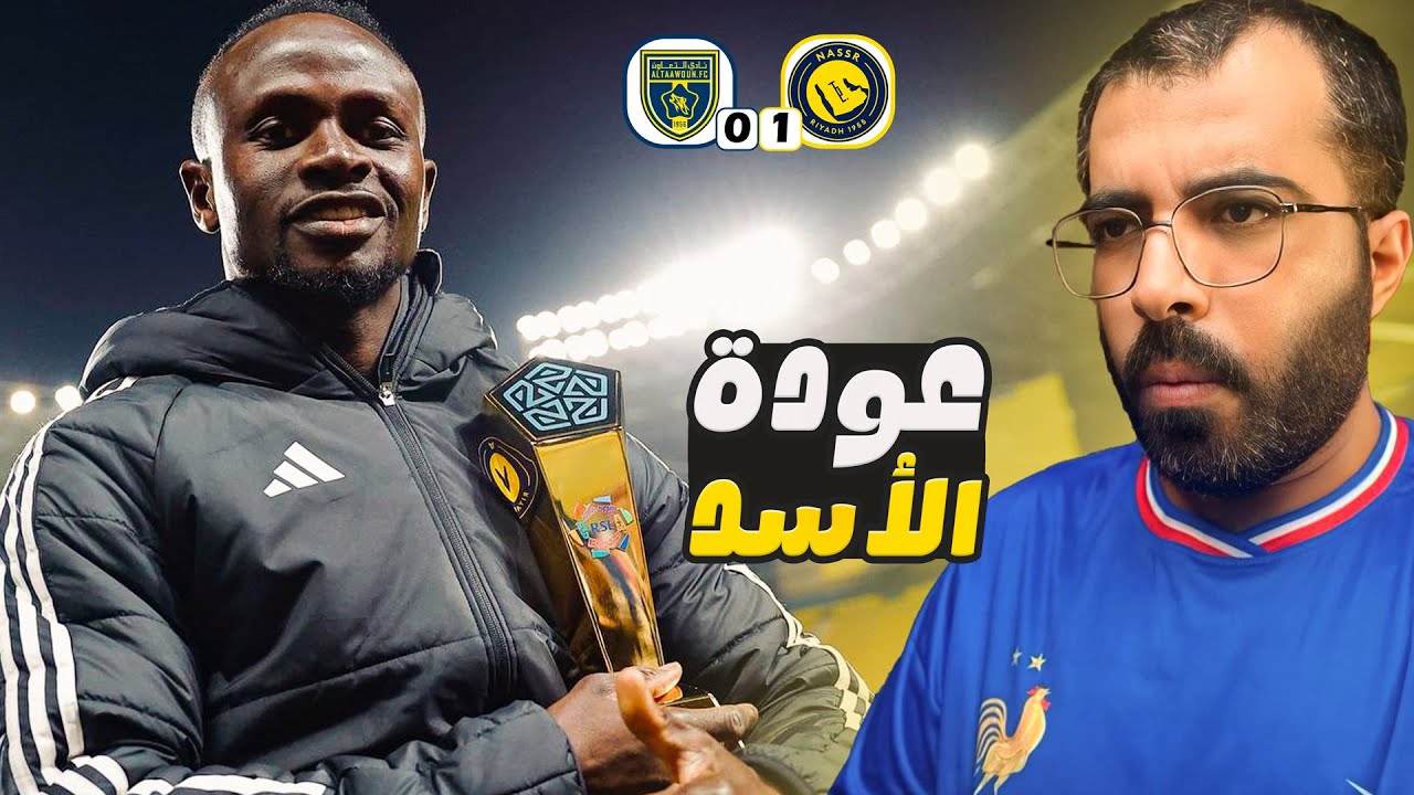 🔥 النصر يخطف الفوز بهدف عكسي! | ردة فعل على مباراة النصر والتعاون 1-0 💛⚽