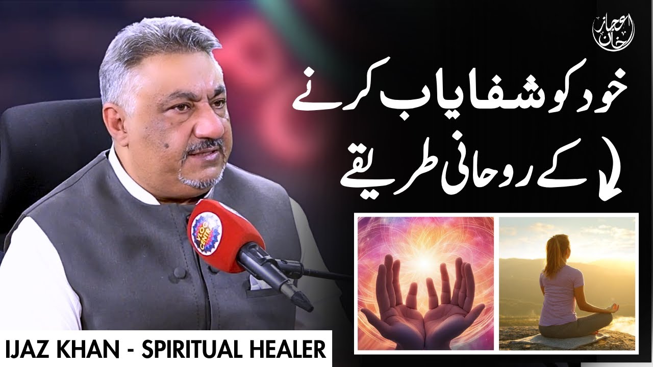 How to Spiritually Heal Yourself? | by Ijaz Khan - Spiritual Healer