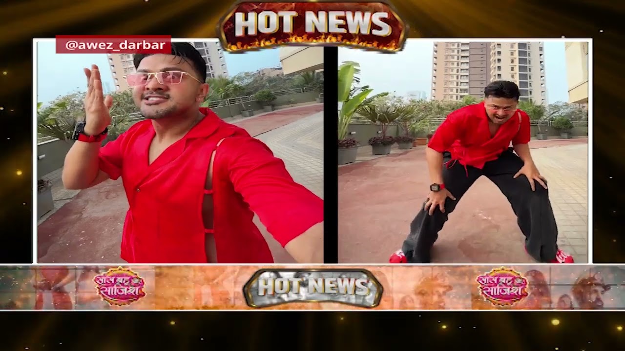😂Anupama के वायरल डायलॉग पर Awez Darbar की funny Reel, Rupali Ganguly सीन ट्रेंड में #hotnews