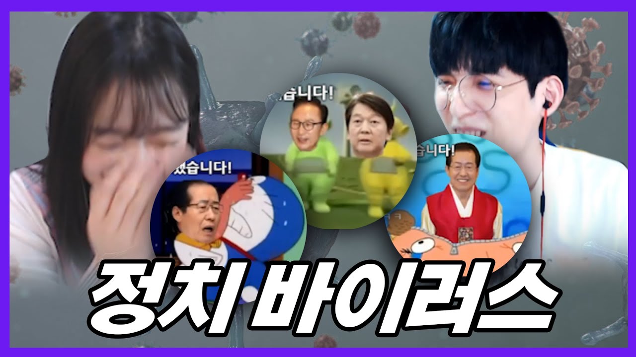 트위치에 바이러스가 퍼지고 있습니다