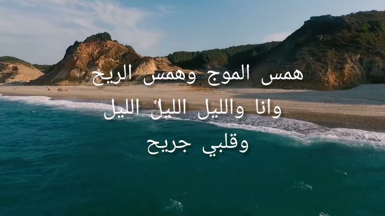 همس الموج منية البجاوي