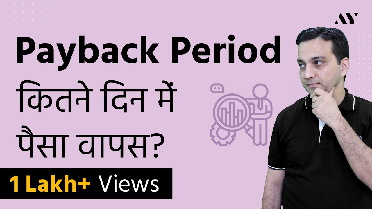 Payback Period Method - Explained in Hindi