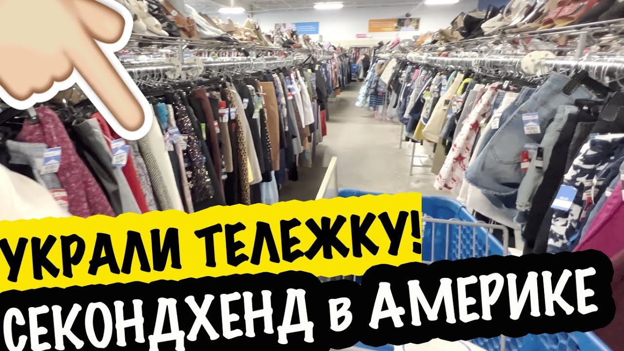 СекондХенд Обзор посуды, #винтажныепокупки обувь в США СашаЛ #секондхенд #посуда #винтаж