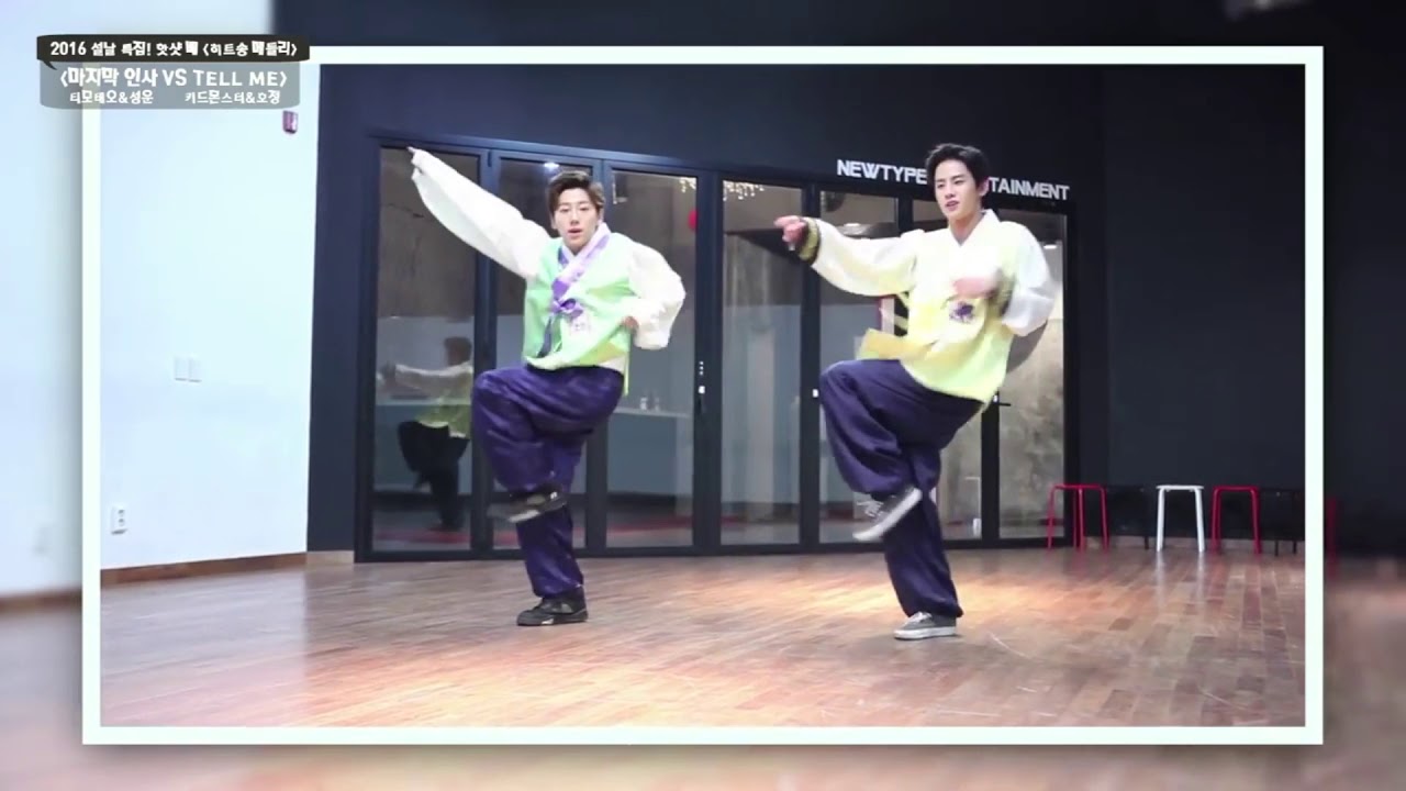 Hotshot Hojung and Taehyun dancing to 'Tell Me'