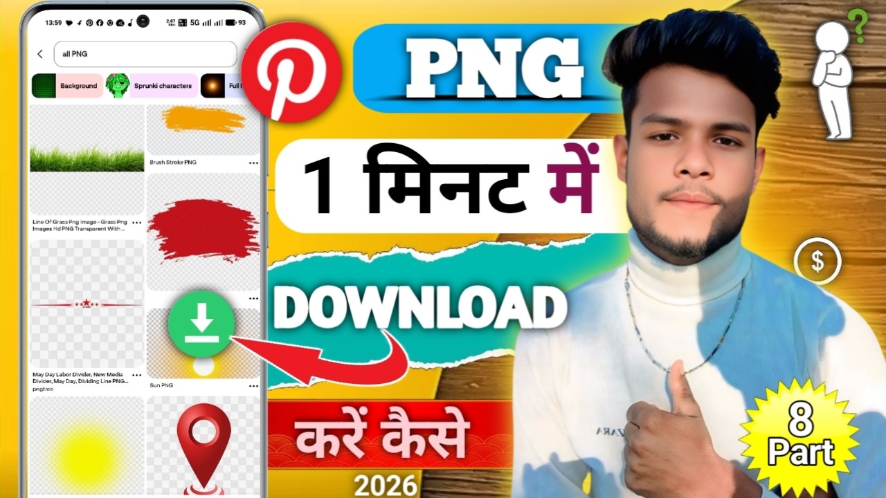 Pinterest App Se PNG Video Download Kaise Kare ? How To Download A PNG From The Pinterest App 2026