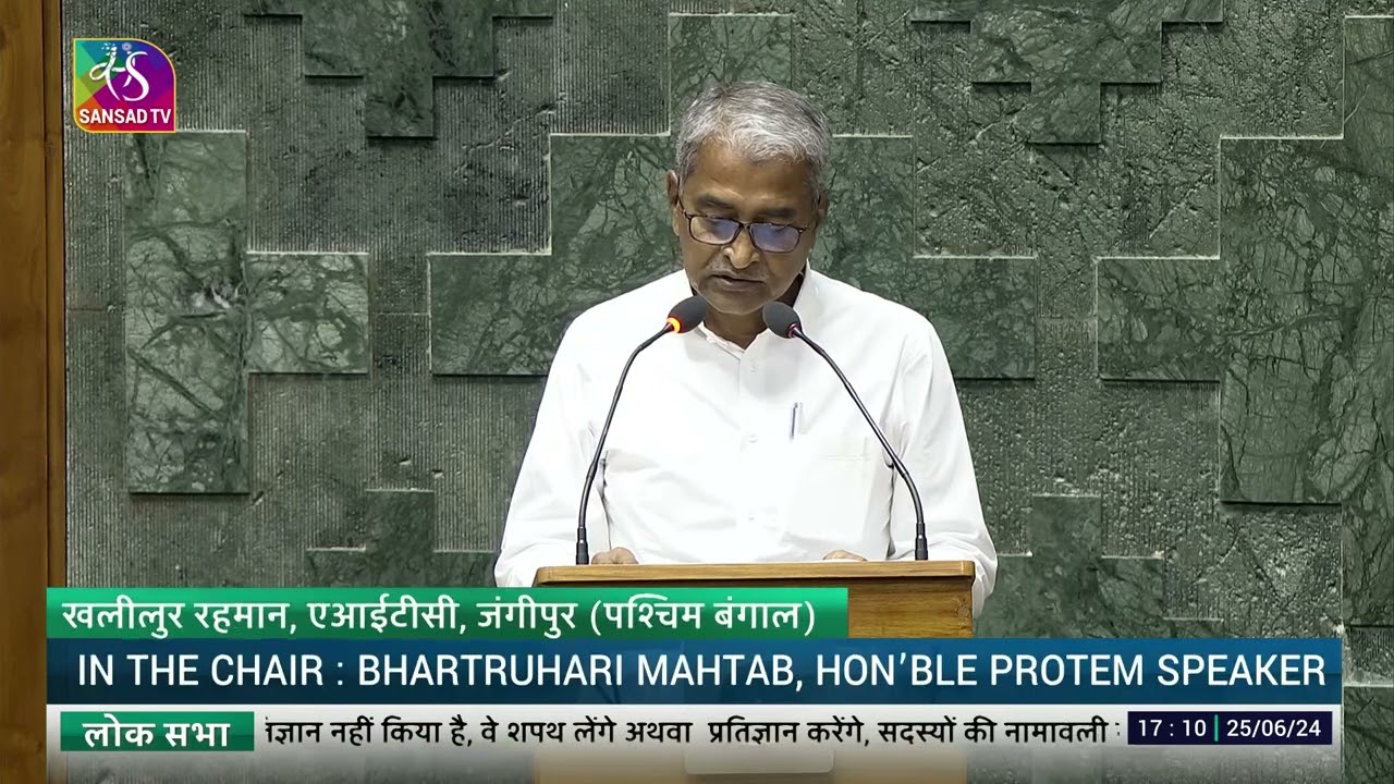 Khalilur Rahaman ,(All India Trinamool Congress) takes oath as MP (Jangipur , WB ) 25 June, 2024
