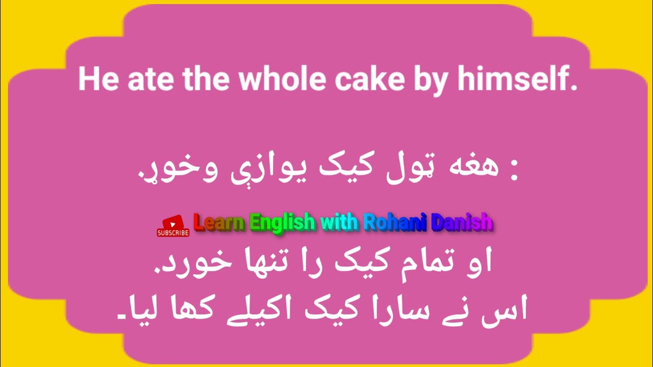 How to use who, whom, whole, while in sentences let's learn easy to use. 