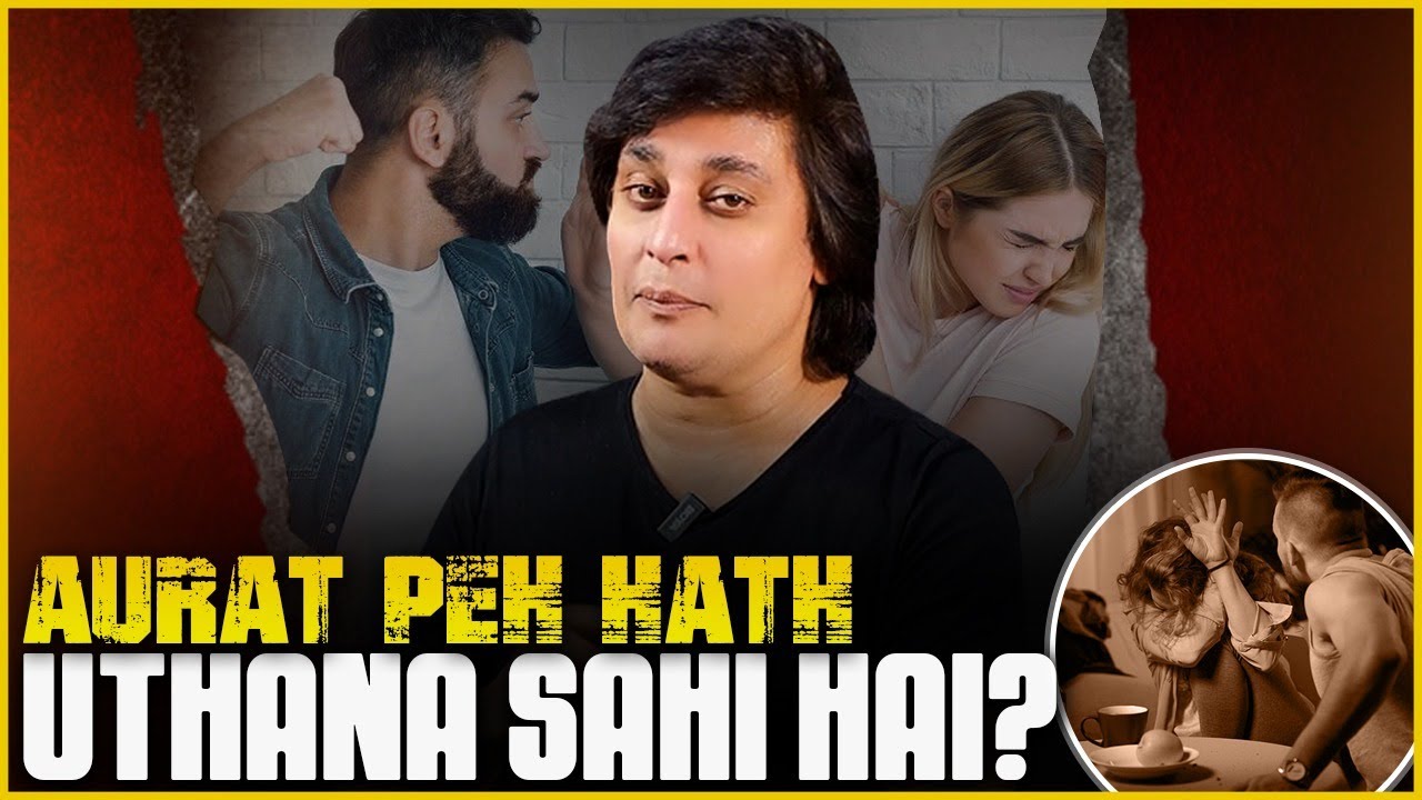 Aam admi 4 shadiyan afford kar sakta hai, aurat peh hath uthana?