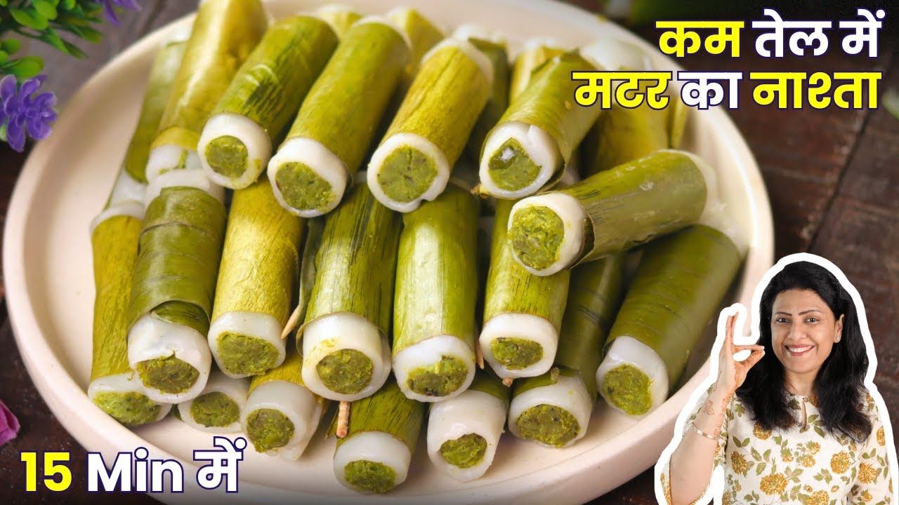 अगर घर में मटर है तो ये पिठी ज़रूर बनाओ | Less Oil, Healthy और Tasty | MintsRecipes