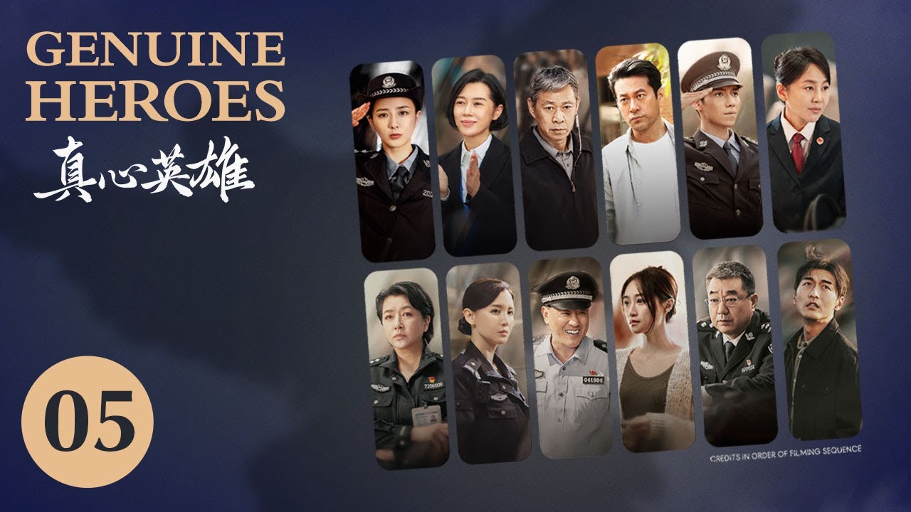 On Air Now🔥 【真心英雄之无名 05 | Genuine Heroes】在这个充满挑战的世界里，他们除恶扬善，守护法律公正。不懈努力，只为追寻案件真相！根据真实案件改编。