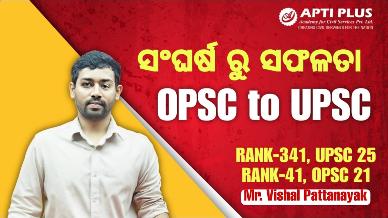 Cracked OPSC & UPSC with the Same Preparation | Vishal Pattanayak’s success Strategy  #bbsr