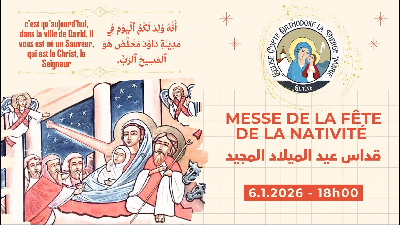 Messe de la Fête de la Nativité (عيد الميلاد المجيد)