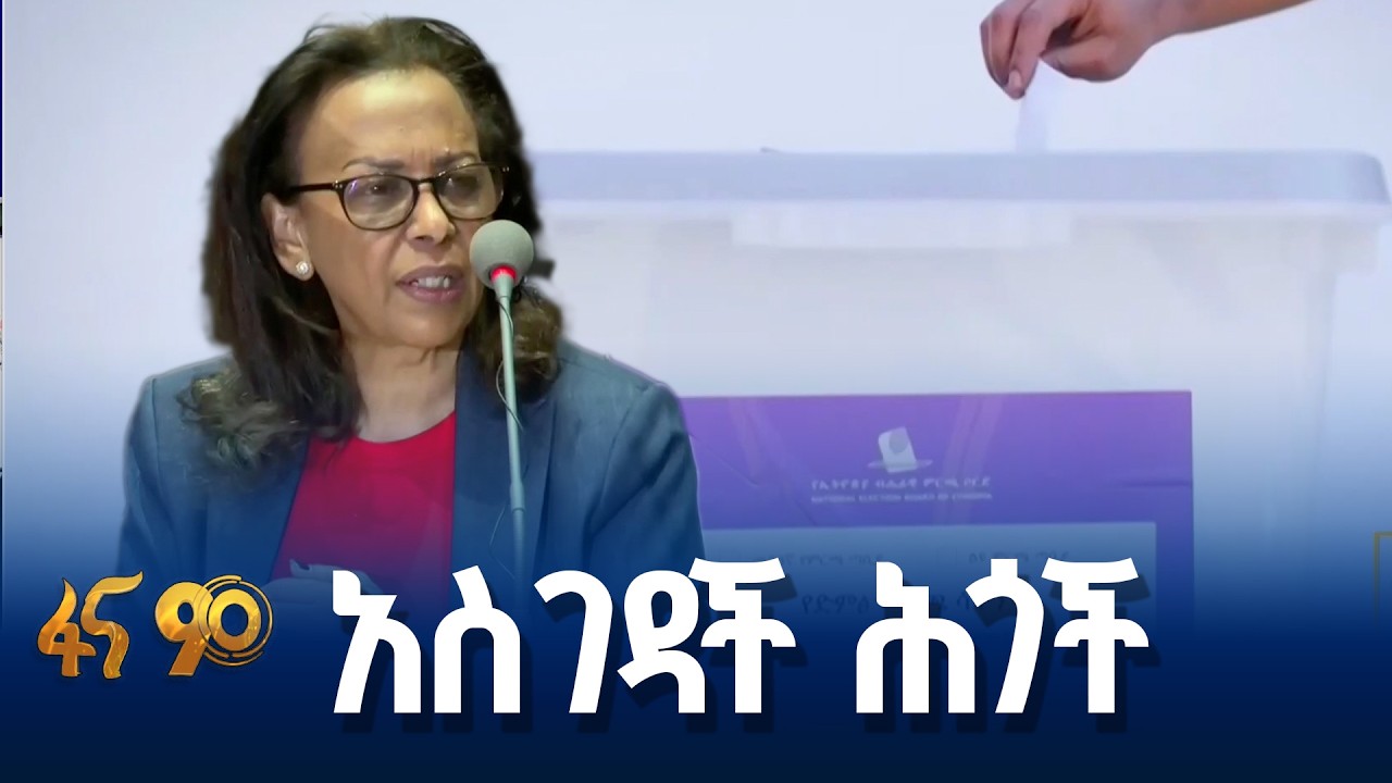 የምርጫ ቅስቀሳ