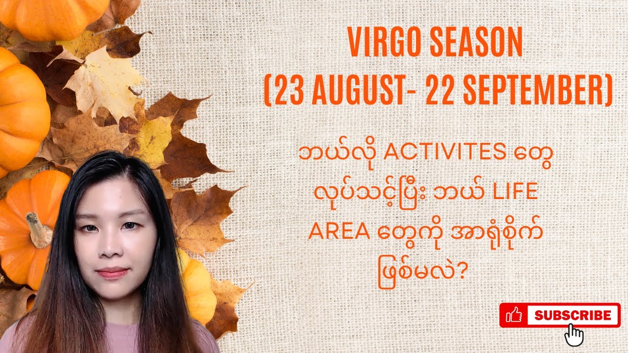 Virgo Season 2024 မှာ ရာသီခွင်အလိုက် Horoscope များ