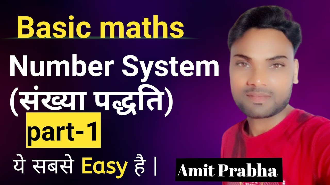 Number system ये सबसे  Easy है |Number system part 1 | sabse aasan |#maths 
