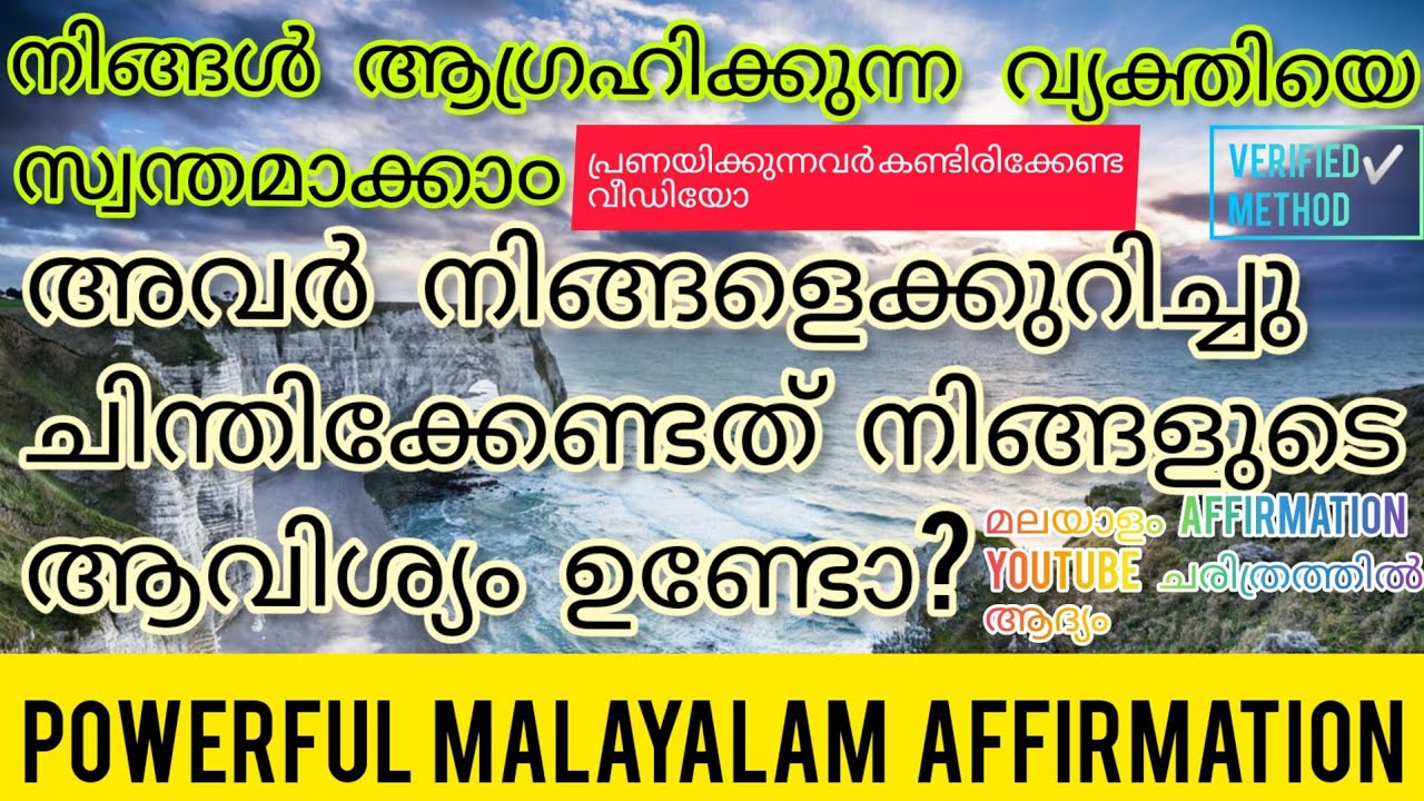 നിങ്ങളുടെ ജീവിതത്തിന്റെ അമൂല്യ നിമിഷങ്ങളാണ് ഈ വീഡിയോ കാണിച്ചത് Powerful affirmation to attract love