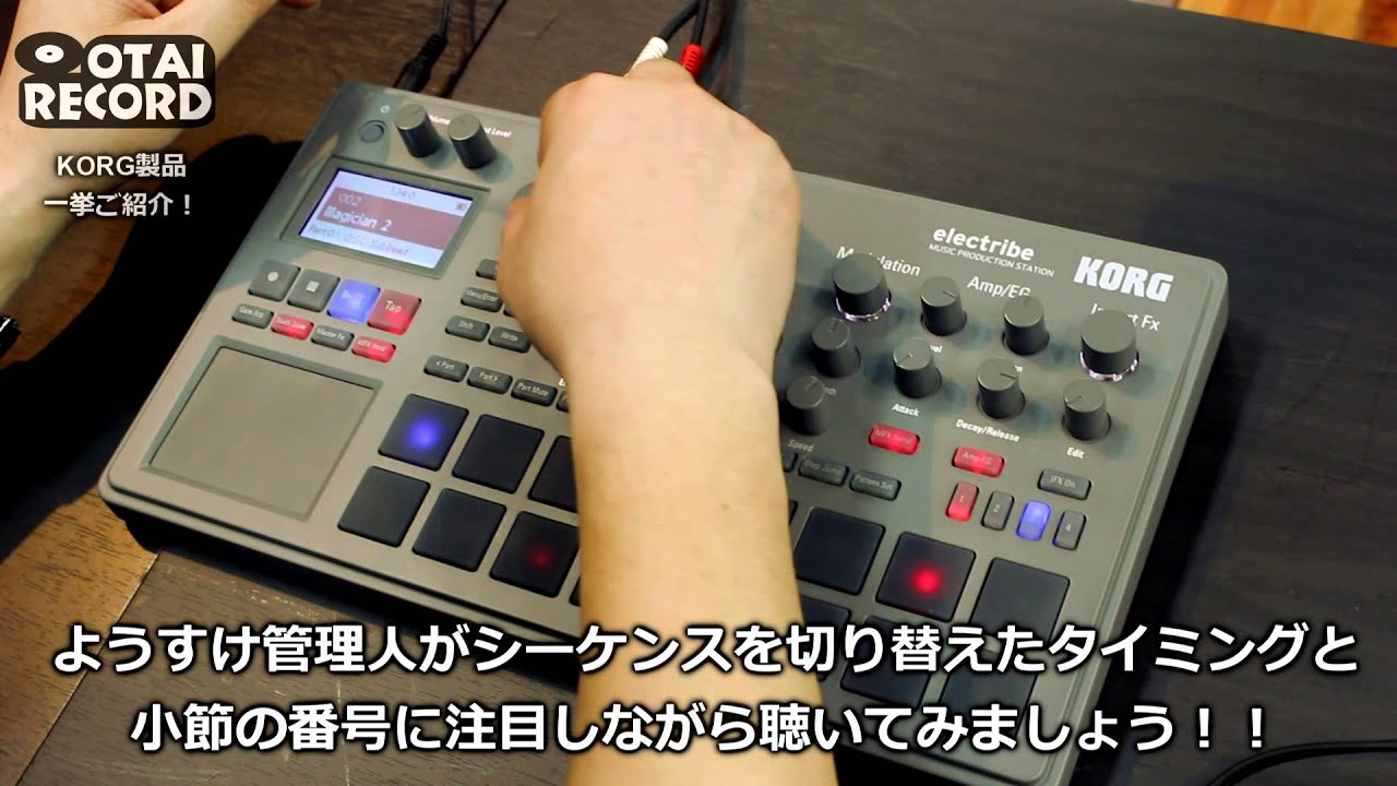 [2/4] まとめて一挙大公開！！第三弾はelectribe！！