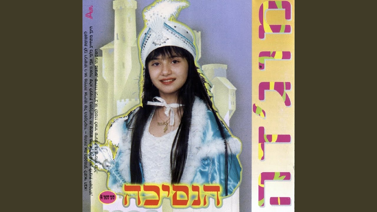 על המזח