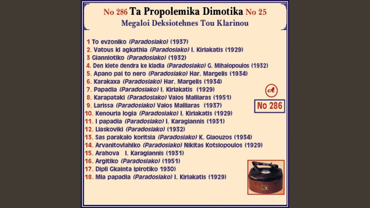 Kenouria Logia