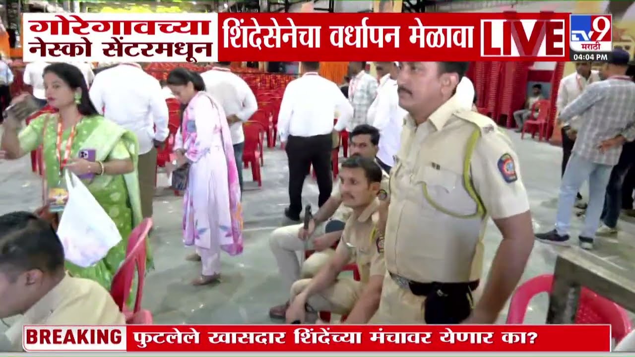 Thackeray Vs Shinde Vardhapan Melava | खासदारांच्या फुटीवर Uddhav Thackeray काय बोलणार?