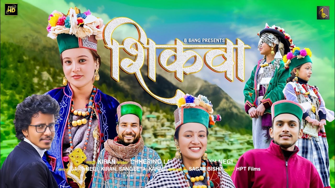 Shikwa I Latest Kinnauri Video I Kiran I Chhering Lammi I Panku Negi I New Year Special I HPT Films