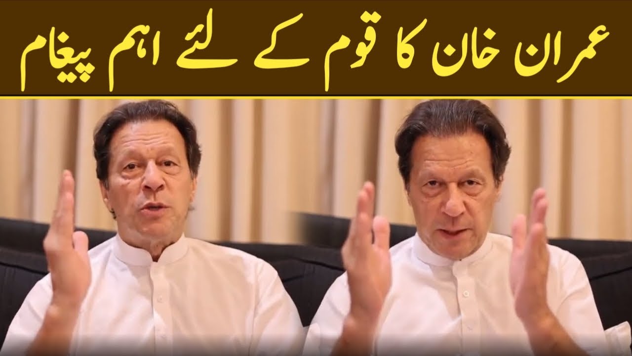 Imran Khan important message to the nation | haqeeqat tv uae
