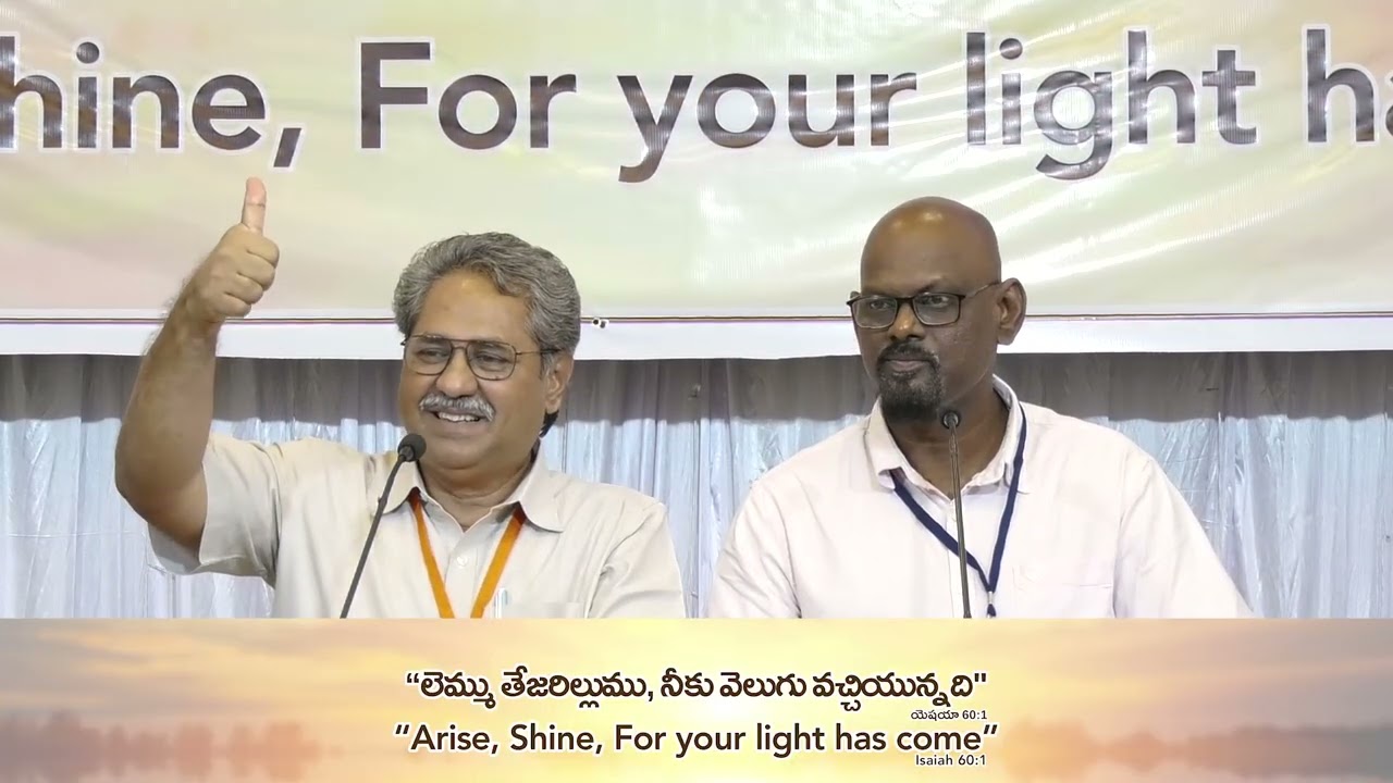 Being a Bold Witness to Jesus | యేసుకొరకు ధైర్యము కలిగిన సాక్షిగానుండుట Day-2 Session-1
