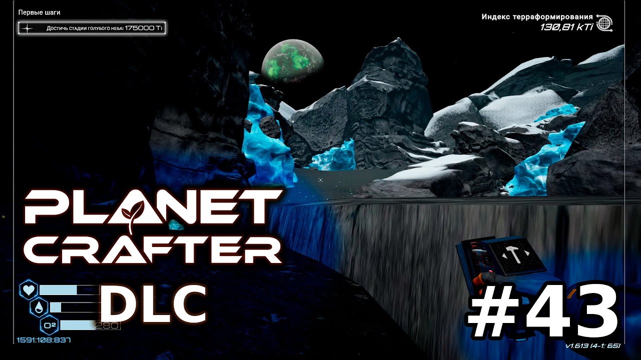 Путешествие по Селении в поисках чертежей - 43 - The Planet Crafter DLC