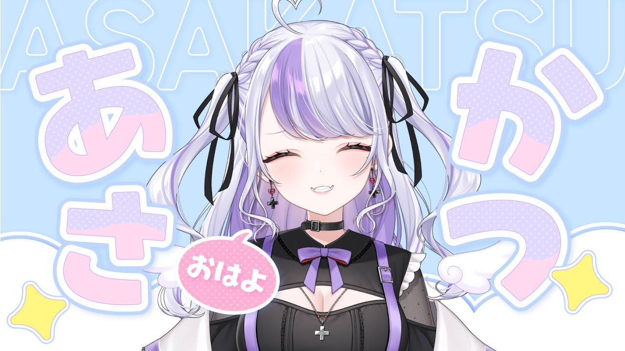 【 #朝活 #雑談 】初見さんもおはエネください💜何人と挨拶できるかな(*´▽｀*) #新人vtuber #shorts #shortsfeed【VVV所属/ 御使エネ】