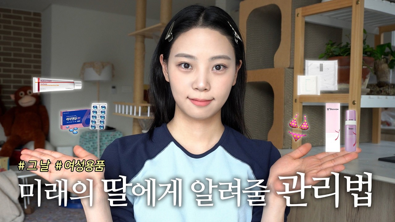 To. 유튜브로 공부해라. 엄마가 올려뒀어. #여성관리
