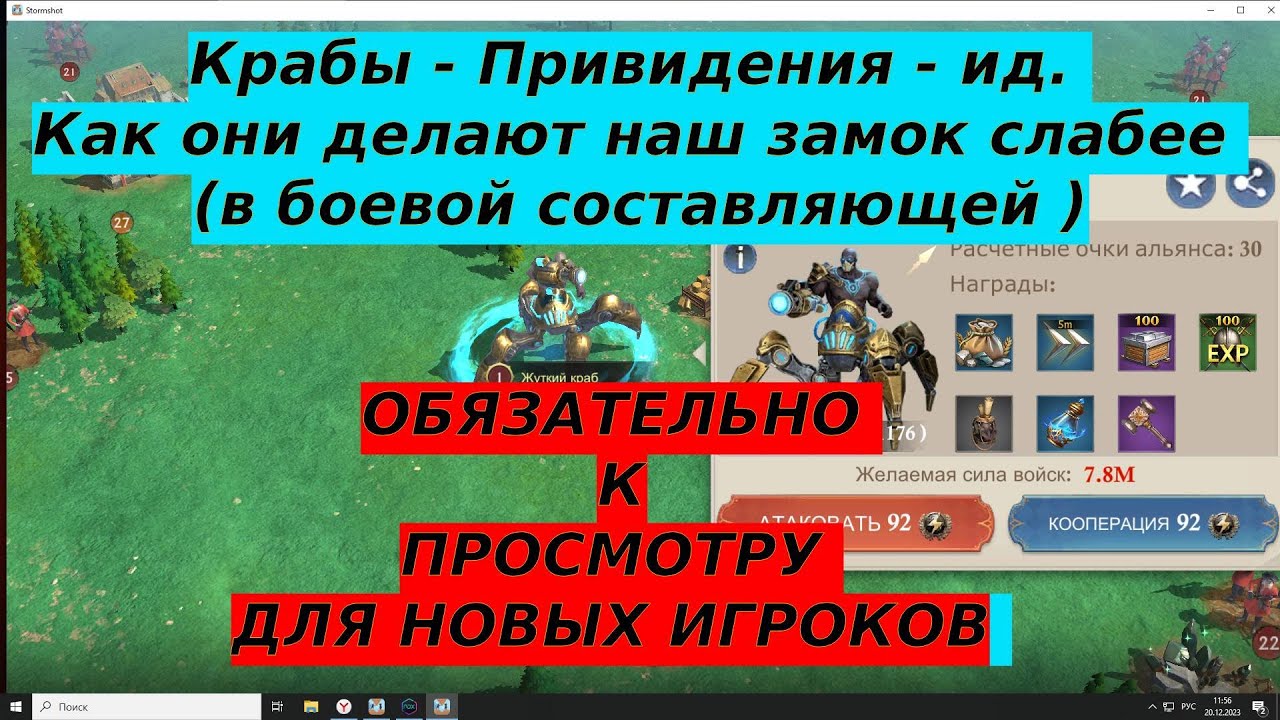 STORMSHOT КАК СТАТЬ СИЛЬНЕЕ В ИГРЕ И НЕ ДОПУСТИТЬ ОШИБКУ (SUB ENG)