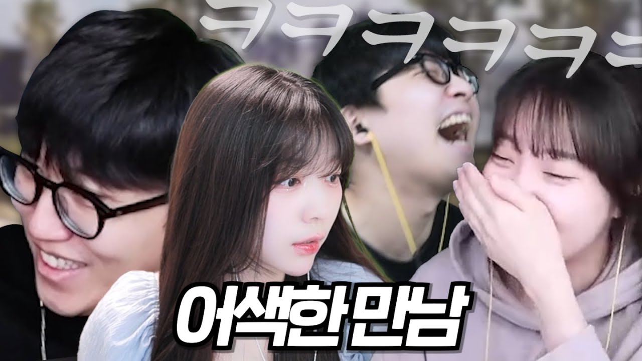 같은 팀 가능? 엌ㅋㅋㅋㅋㅋㅋㅋㅋ