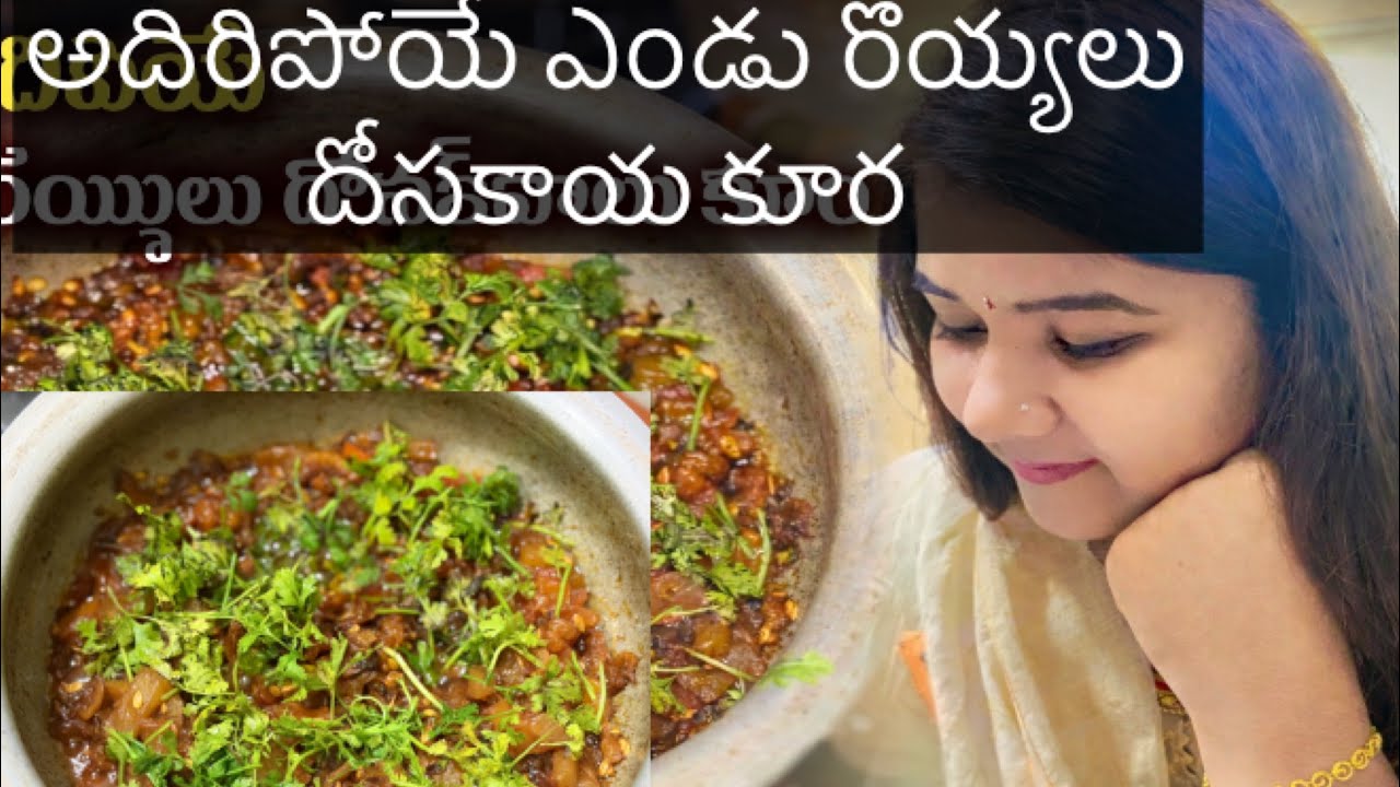 దోసకాయలో రొయ్యలు ఇలా try చేయండి ఎటువంటి smell ఉండదు |